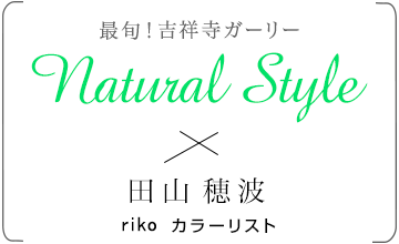 riko 顼ꥹ Ļ 