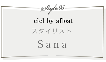 ciel by afloat ꥹ SanaStyle05